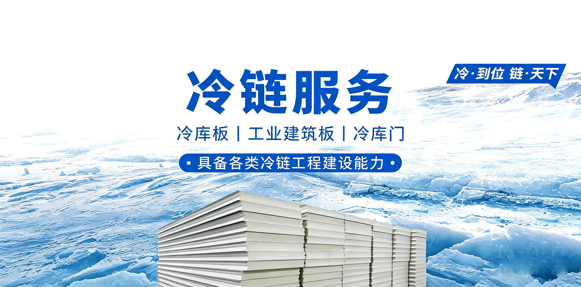 河南昆仑冷链科技有限公司