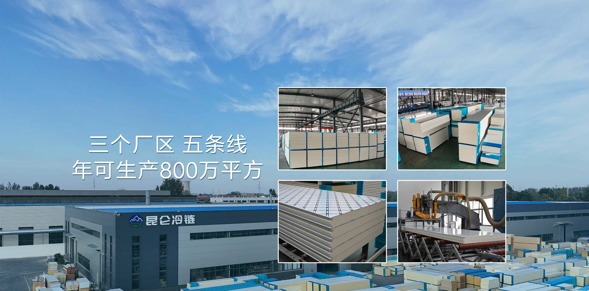 河南昆仑冷链科技有限公司